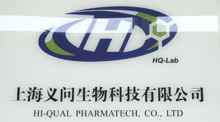 上海義問生物科技 創(chuàng)新引領(lǐng)未來，《廣特播報》聚焦前沿生命科學(xué)