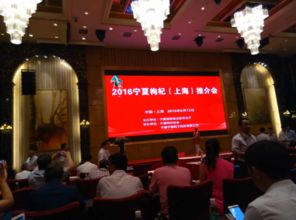 上海杞信生物科技 登陸2016中國枸杞產(chǎn)業(yè)展覽會，助推健康養(yǎng)生新浪潮